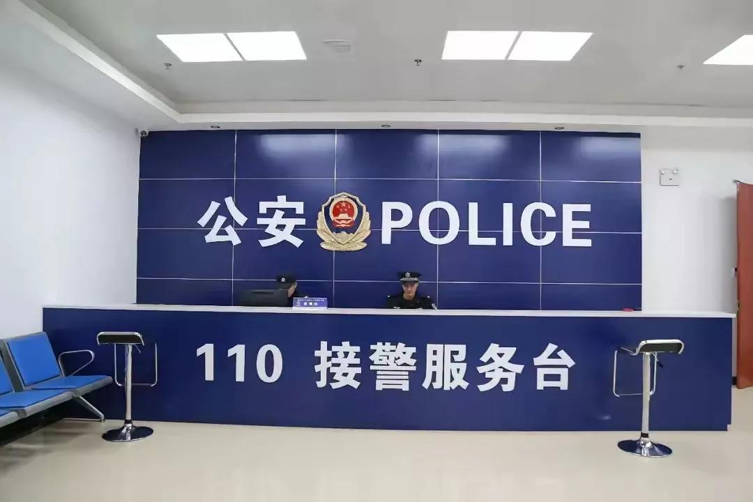 网络报案网站-网上报案中心-110报警平台